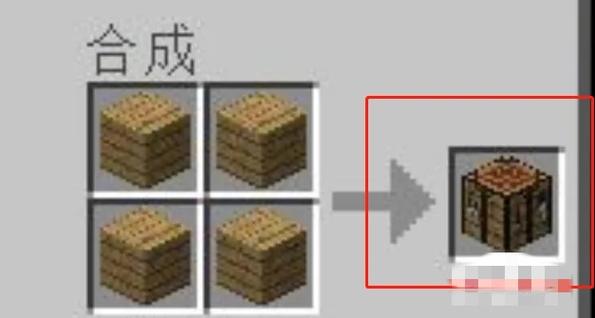 我的世界禁止栅栏如何获得图标
