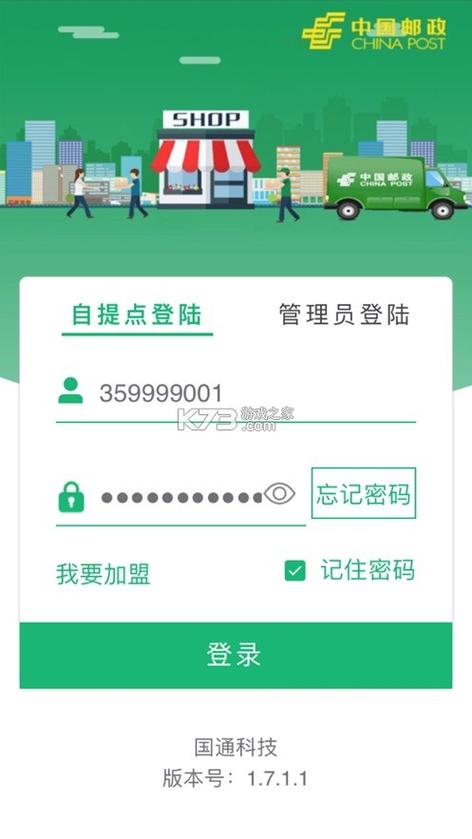 邮政卡出现账户已暂停非柜面交易缩略图