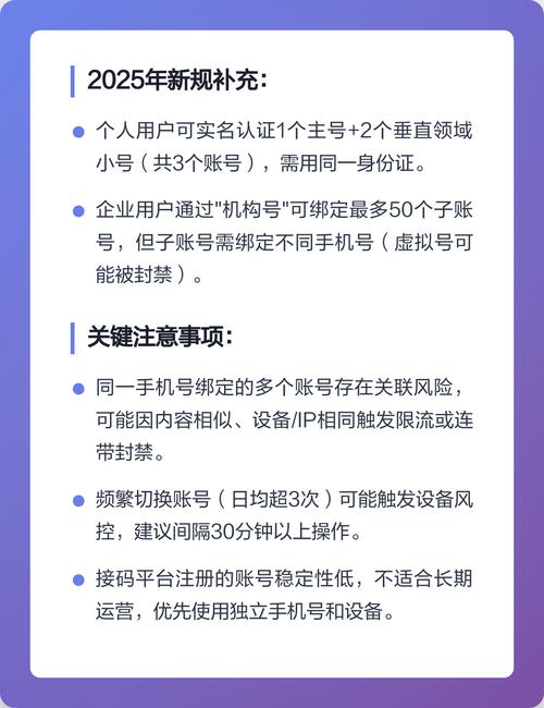 抖音一个号码可以注册几个号缩略图