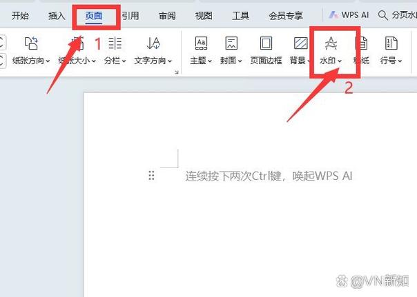 wps打字出现背景的原因图标