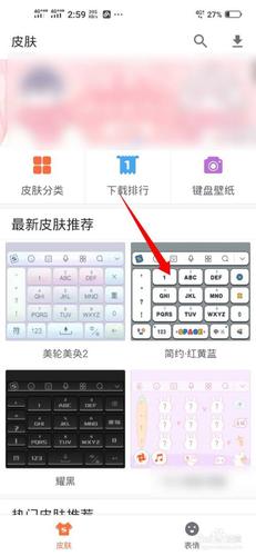 vivo手机锁屏键盘怎么设置缩略图