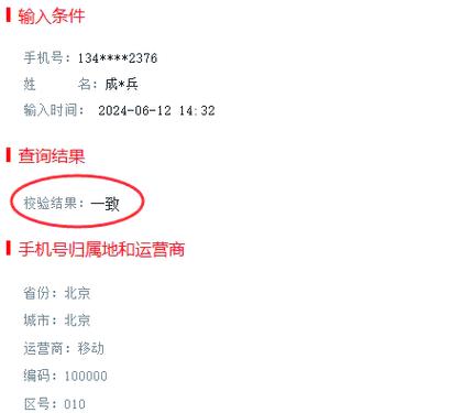 别人通过电话号码可以查到本人吗图标