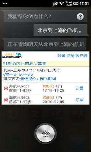 科大讯飞语音引擎3.0下载缩略图