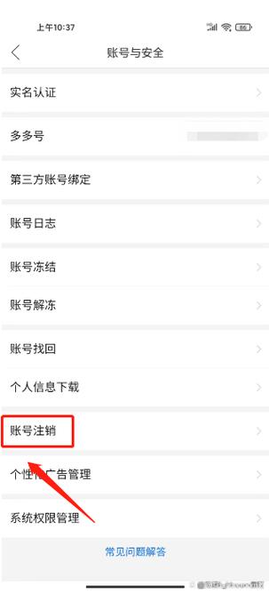 电话已经注销银行卡绑定拼多多怎么缩略图