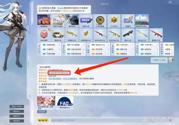和平精英更新会不会掉段位缩略图