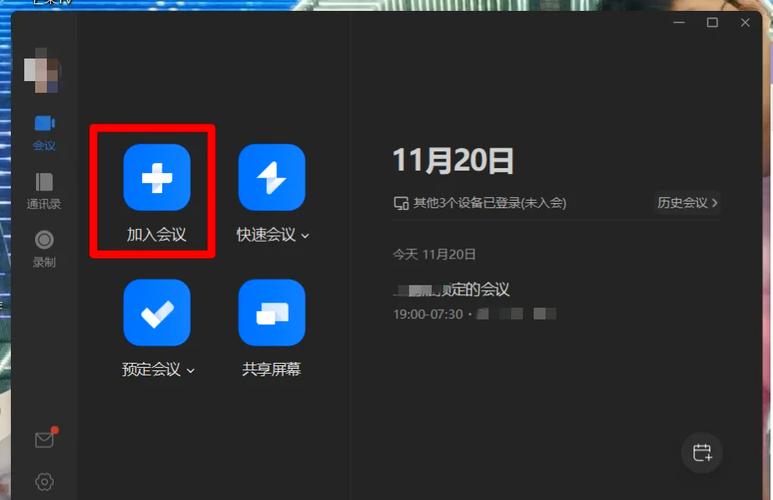 oppo手机腾讯会议怎么共享屏幕图标