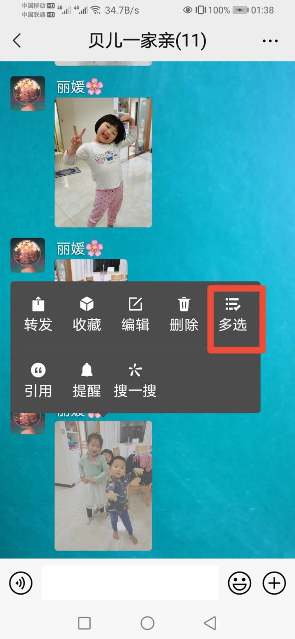 微信合并转发的图片,如何查找到游戏截图