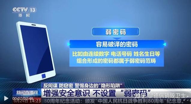 黑盘的初始密码和口令游戏截图