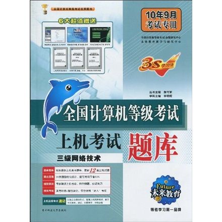未来教育计算机三级题库图标