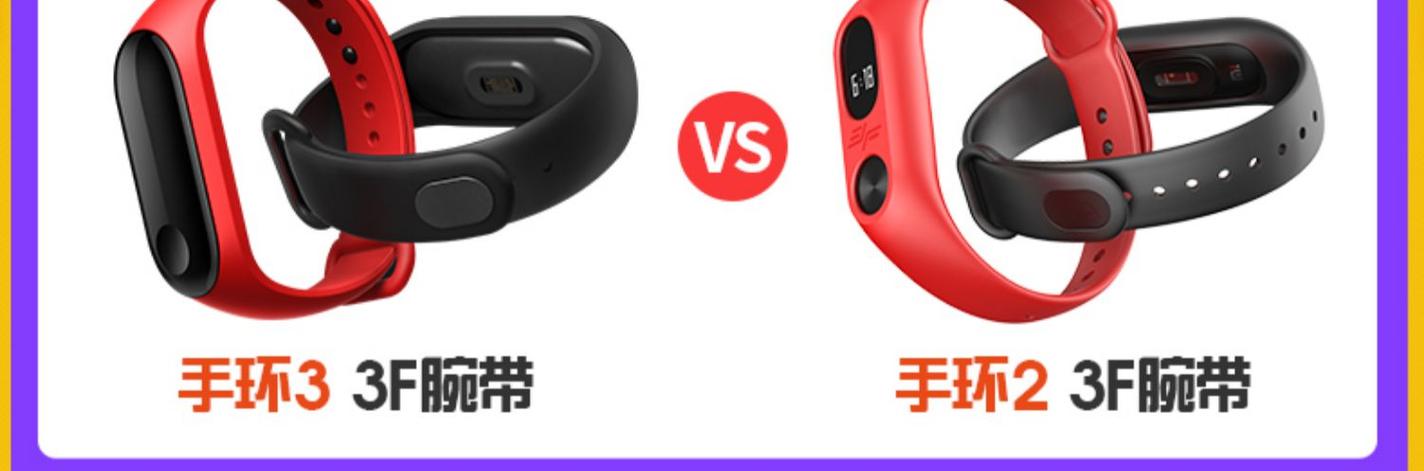 小米手环腕带通用吗图标