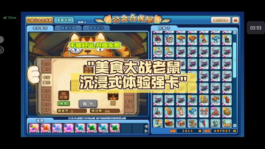 美食大战老鼠官方给的永久激活码游戏截图