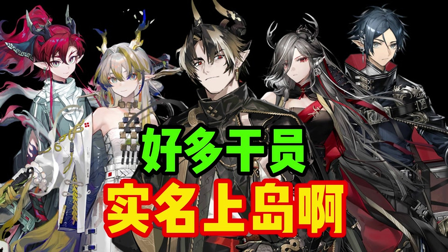 明日方舟实名怎么解绑缩略图