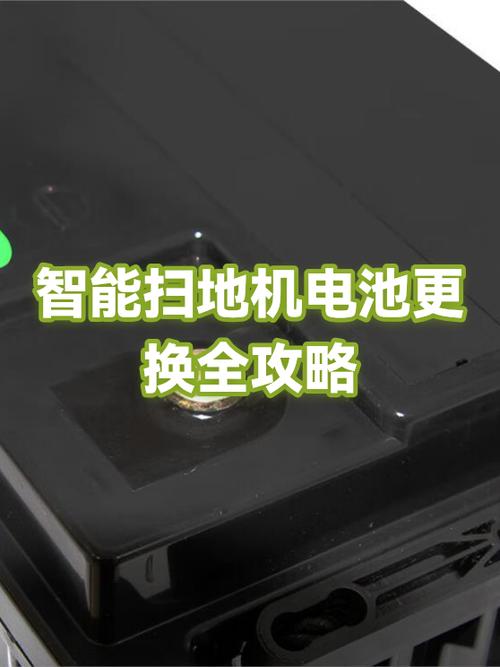 扫地机电池一般能用多久图标