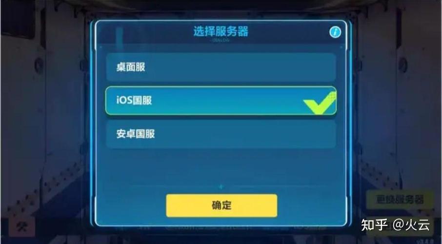 崩坏3ios怎么登录渠道服缩略图