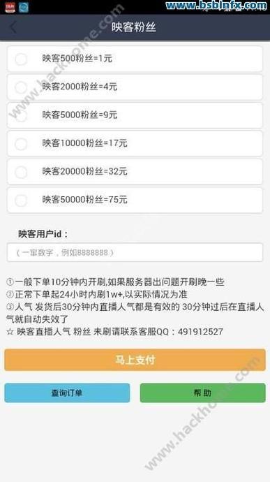 网上的爆粉是不是真的图标