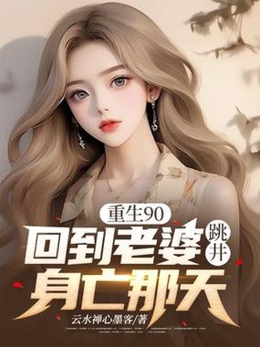 重生之九零逆袭记全文免费阅读游戏截图