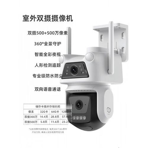 萤石摄像头自己旋转,动,是什么回事缩略图