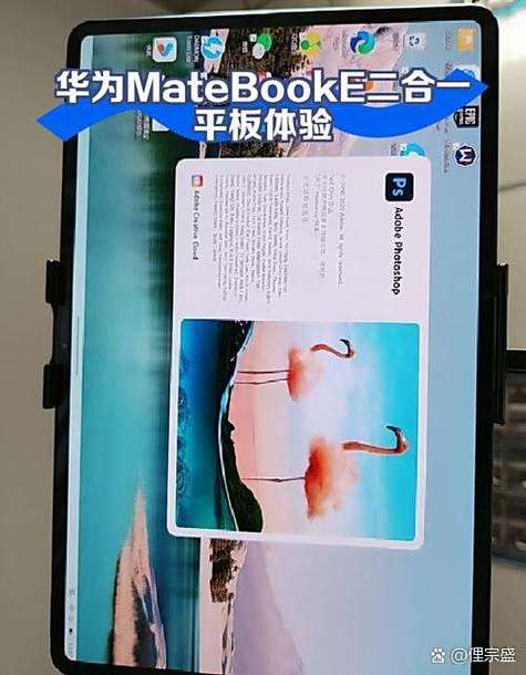 华为平板电脑怎么切换电脑模式缩略图