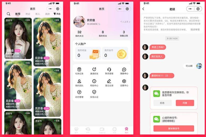 免费视频聊天交友软件有哪些图标