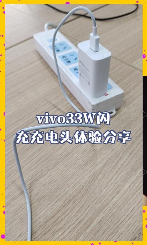 vivo手机充电怎么不显示闪充图标
