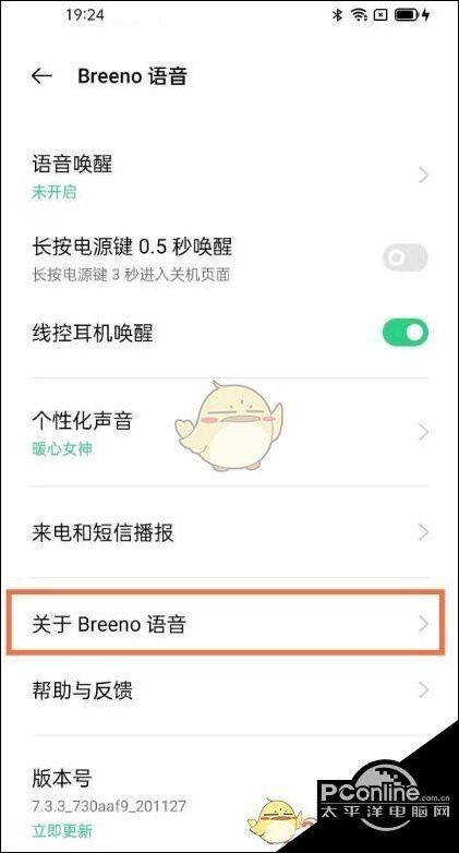 小布助手可以强行停止关闭吗缩略图