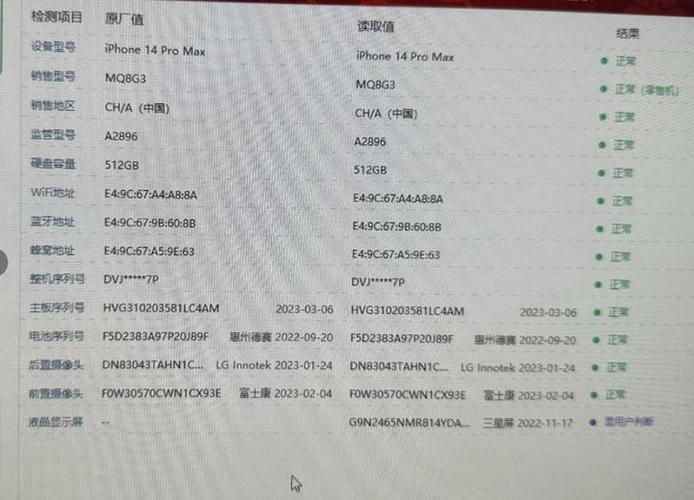 手机换过电池后能检测出来吗缩略图