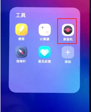 电话录音了在哪里找出来图标