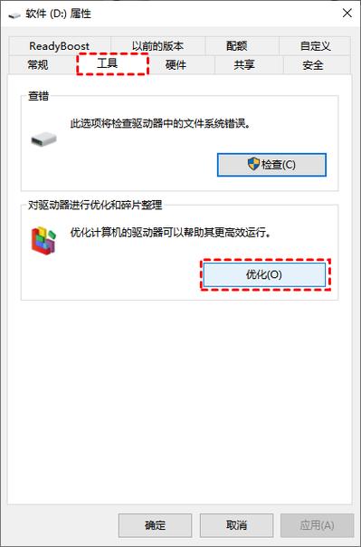 非磁盘碎片整理程序的缩略图