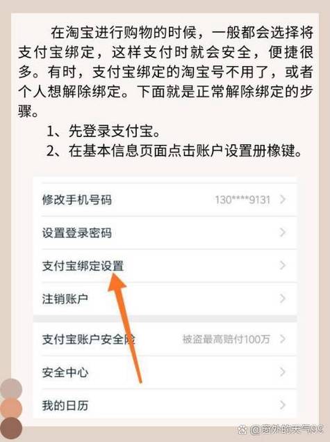 微信qq邮箱在哪里解绑