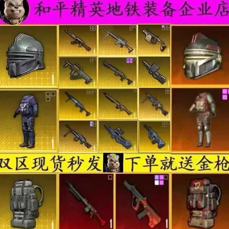 和平精英未成年充值限制怎么解决缩略图