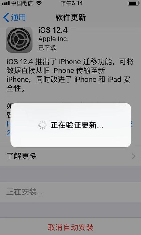 苹果手机系统更新了安装不了缩略图