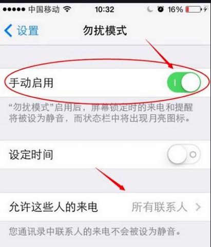 苹果手机如何设置拦截陌生电话缩略图