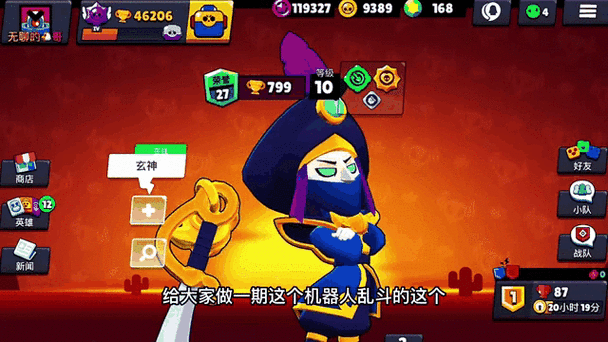 机器人大乱斗模组+修改器缩略图