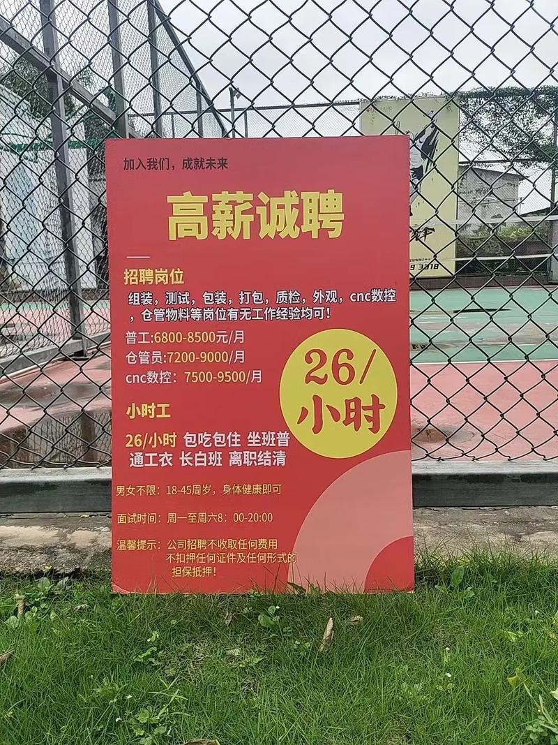 求职招聘孝感槐荫论坛缩略图