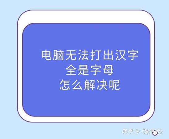 笔记本电脑字母键盘打不出字母缩略图