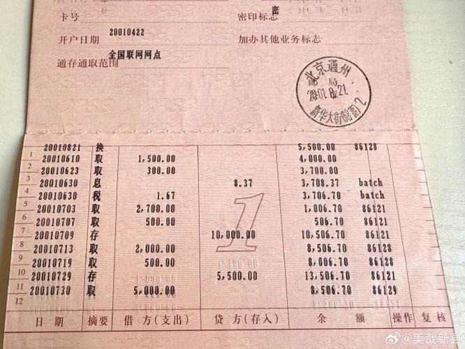邮政存折密码被锁了怎么办缩略图