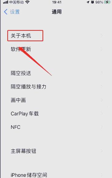 如何查看手机运行内存游戏截图