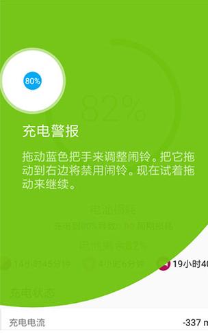 电动车充电红灯跳哒哒响图标