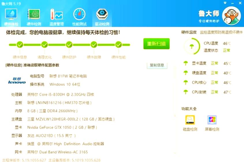 鲁大师电脑版 v6.1023.3725.717图标