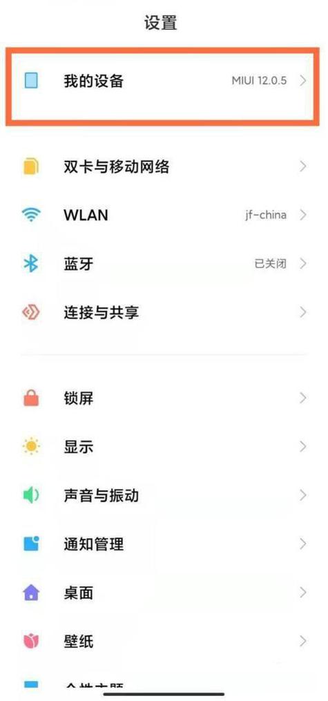 红米手机怎么关闭左边快捷页面图标