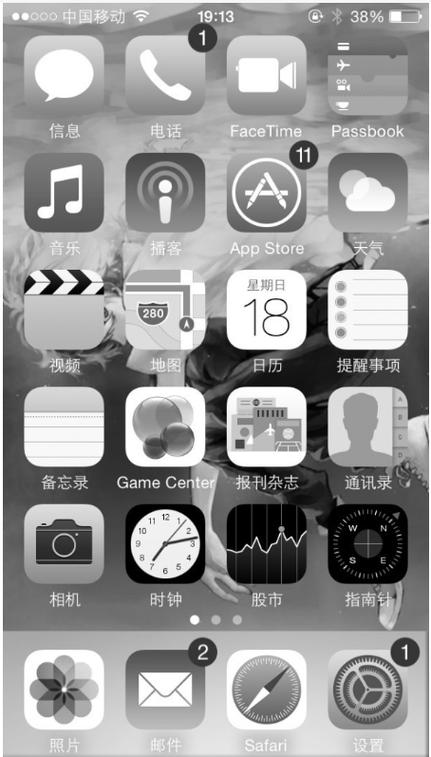 手机屏幕突然变成黑白色怎么调回来缩略图