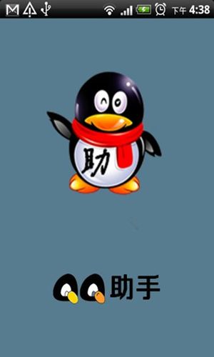 QQ抢红包辅助器缩略图