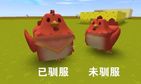 迷你世界飞鸡吃什么驯服缩略图