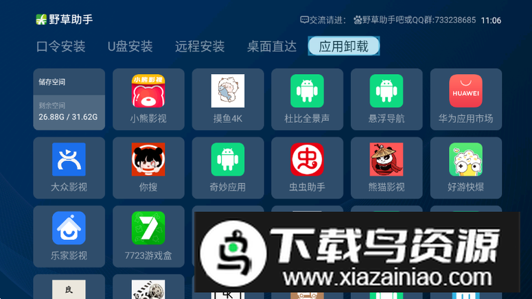 电视玩游戏卡顿是什么原因缩略图