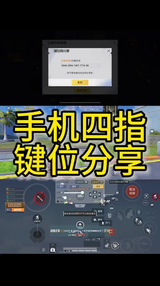 蓝牙键盘怎么连接和平精英外设缩略图
