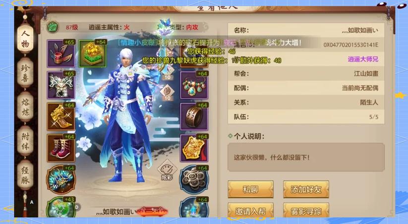 天龙八部手游体验服官网下载缩略图