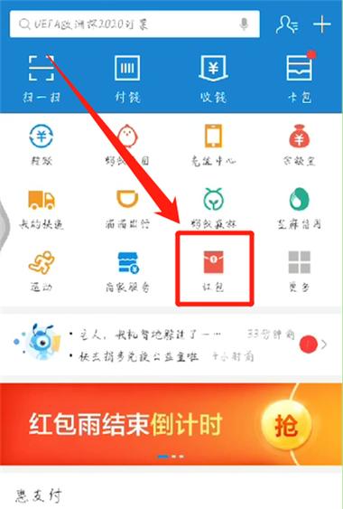 支付宝口令红包怎么领取图标
