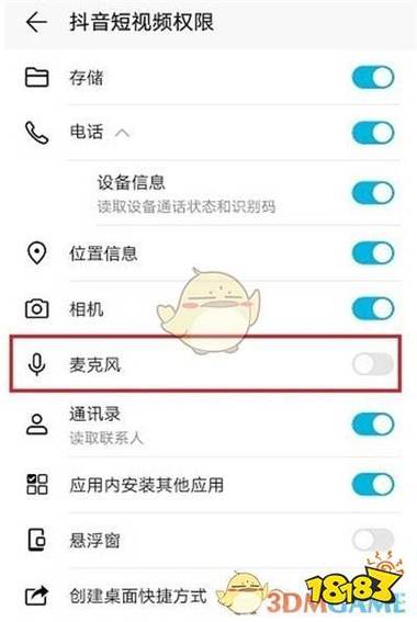 抖音看直播没有声音怎么办缩略图