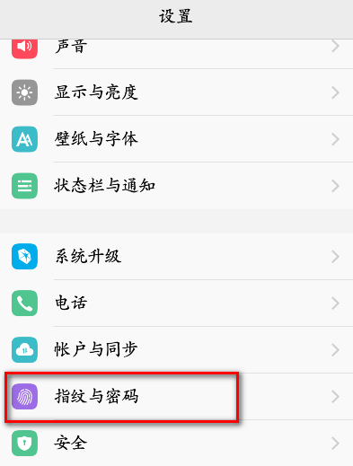 vivo手机设置锁屏密码怎么设置缩略图