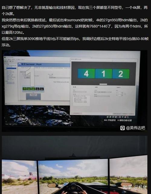 双屏显示器一个清晰一个模糊图标